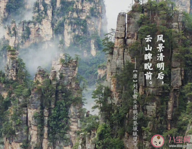 古人筆下的清明是什么樣 古人是如何過清明節(jié)的