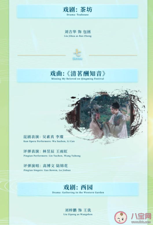 2022河南衛(wèi)視清明奇妙游節(jié)目單 有哪些亮點(diǎn) 2022河南衛(wèi)視清明奇妙游節(jié)目單 有哪些亮點(diǎn)