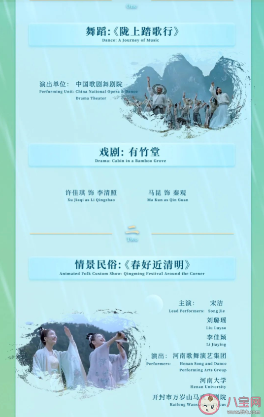 2022河南衛(wèi)視清明奇妙游節(jié)目單 有哪些亮點(diǎn) 2022河南衛(wèi)視清明奇妙游節(jié)目單 有哪些亮點(diǎn)