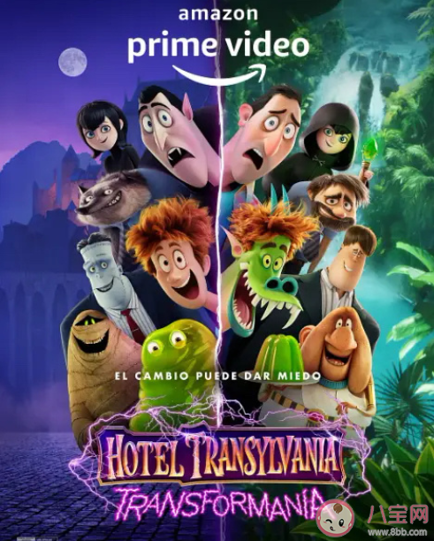 精靈旅社4好看嗎 精靈旅社4講述了什么故事