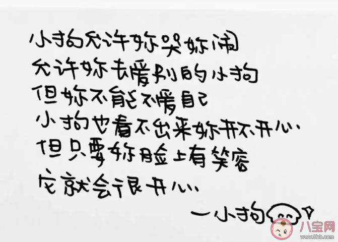 小狗文學(xué)是什么意思 小狗文學(xué)是什么梗 小狗文學(xué)是什么意思 小狗文學(xué)是什么梗