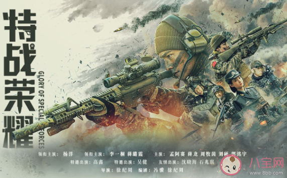 《特戰榮耀》人物關系圖 《特戰榮耀》追劇日歷 《特戰榮耀》人物關系圖 《特戰榮耀》追劇日歷