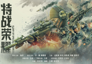 《特戰榮耀》人物關系圖 《特戰榮耀》追劇日歷