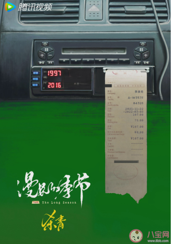 《漫長的季節(jié)》講述了什么故事 《漫長的季節(jié)》各角色介紹 《漫長的季節(jié)》講述了什么故事 《漫長的季節(jié)》各角色介紹