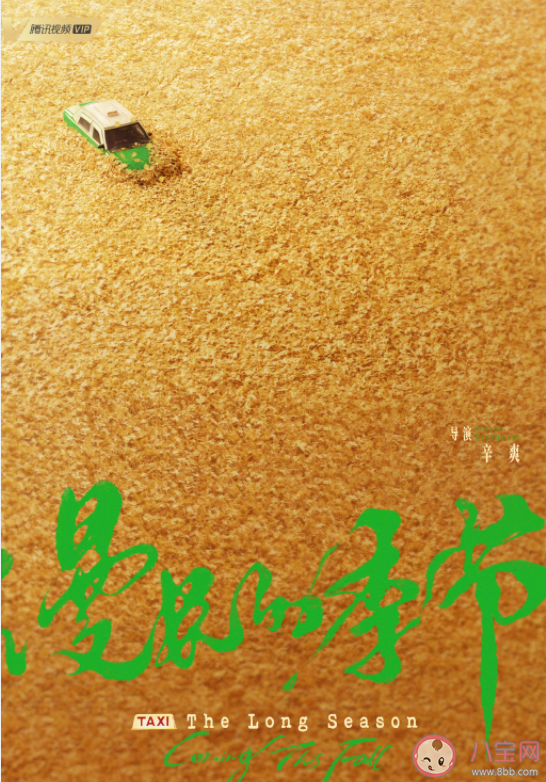 《漫長的季節(jié)》講述了什么故事 《漫長的季節(jié)》各角色介紹 《漫長的季節(jié)》講述了什么故事 《漫長的季節(jié)》各角色介紹