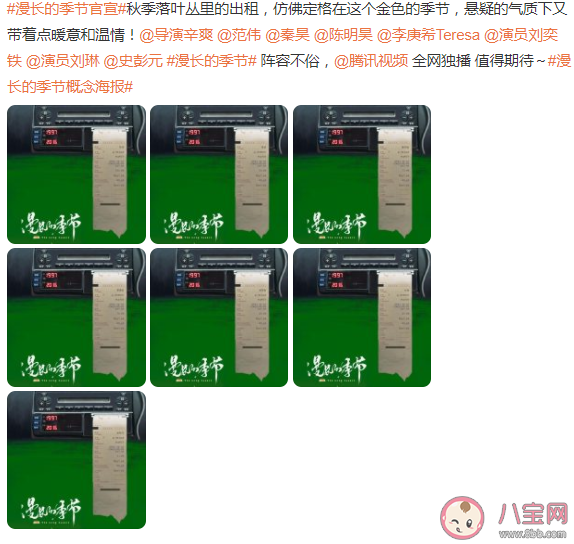 《漫長的季節(jié)》講述了什么故事 《漫長的季節(jié)》各角色介紹 《漫長的季節(jié)》講述了什么故事 《漫長的季節(jié)》各角色介紹