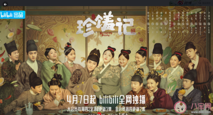 《珍饈記》人物關系圖 ?凌小小和太子的結局是什么 《珍饈記》人物關系圖 ?凌小小和太子的結局是什么