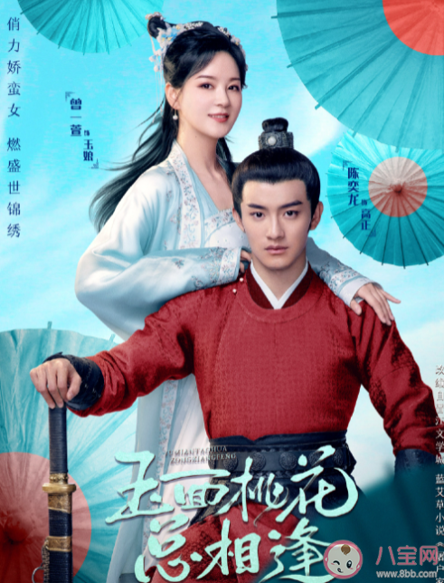 《玉面桃花總相逢》各人物結局是什么 胡嬌許清嘉最后在一起了嗎