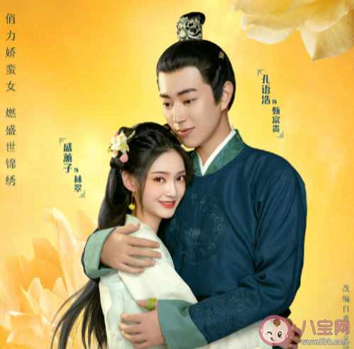 《玉面桃花總相逢》各人物結局是什么 胡嬌許清嘉最后在一起了嗎