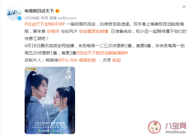 《且試天下》定檔4月18日播出 豐蘭息白風夕是怎樣的人