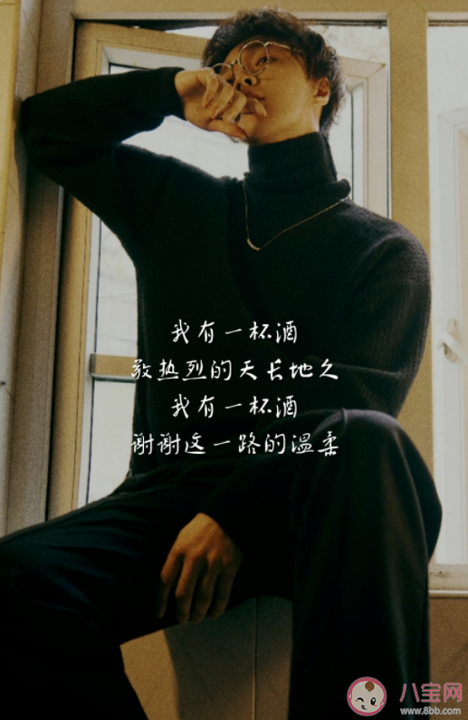 張藝興新歌《酒》歌詞是什么 《酒(JIU)》完整版歌詞在線試聽 張藝興新歌《酒》歌詞是什么 《酒(JIU)》完整版歌詞在線試聽