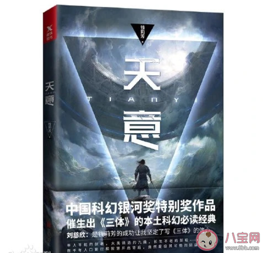 有哪些腦洞特別大的小說情節 小說中的腦洞文學盤點