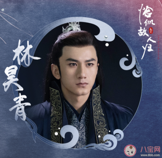 《恰似故人歸》林昊青變成傀儡了嗎 林昊青結局怎么樣