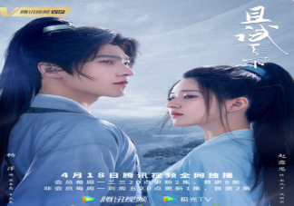 《且試天下》定檔4月18日播出 豐蘭息白風夕是怎樣的人