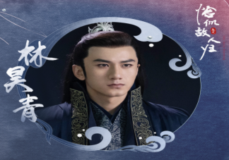 《恰似故人歸》林昊青變成傀儡了嗎 林昊青結(jié)局怎么樣