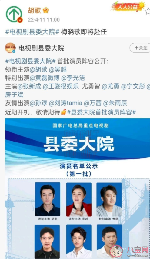 《縣委大院》講述了什么故事 梅曉歌結局是什么 《縣委大院》講述了什么故事 梅曉歌結局是什么