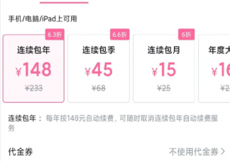 如何看待視頻會員紛紛漲價 為什么視頻會員要漲價
