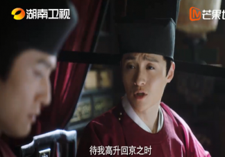《玉面桃花總相逢》湯澤結局是什么 湯澤是好人還是壞人