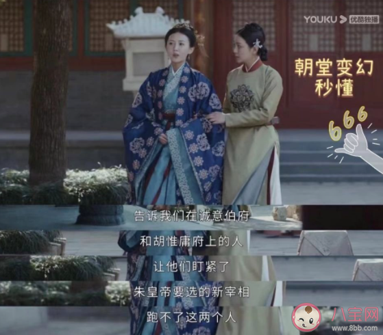 《山河月明》秦王妃的歷史原型是誰 朱漺為何會(huì)娶王保保的妹妹