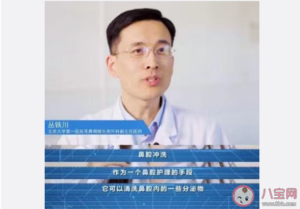 醫生提醒鼻炎患者春季勤洗鼻子 怎樣正確清洗鼻腔