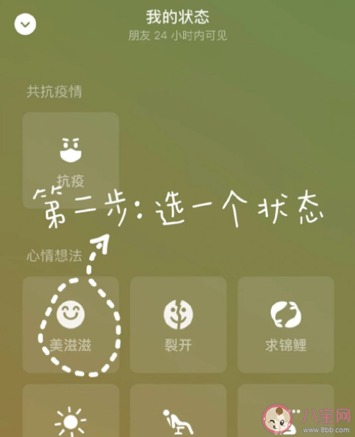 微信農場為什么這么火 微信農場狀態怎么設置