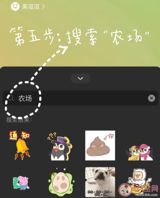 微信農場為什么這么火 微信農場狀態怎么設置