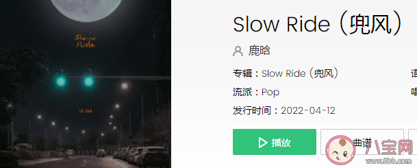 鹿晗新歌《兜風(fēng)》歌詞是什么 Slow Ride 兜風(fēng)完整版歌詞在線試聽 鹿晗新歌《兜風(fēng)》歌詞是什么 Slow Ride 兜風(fēng)完整版歌詞在線試聽