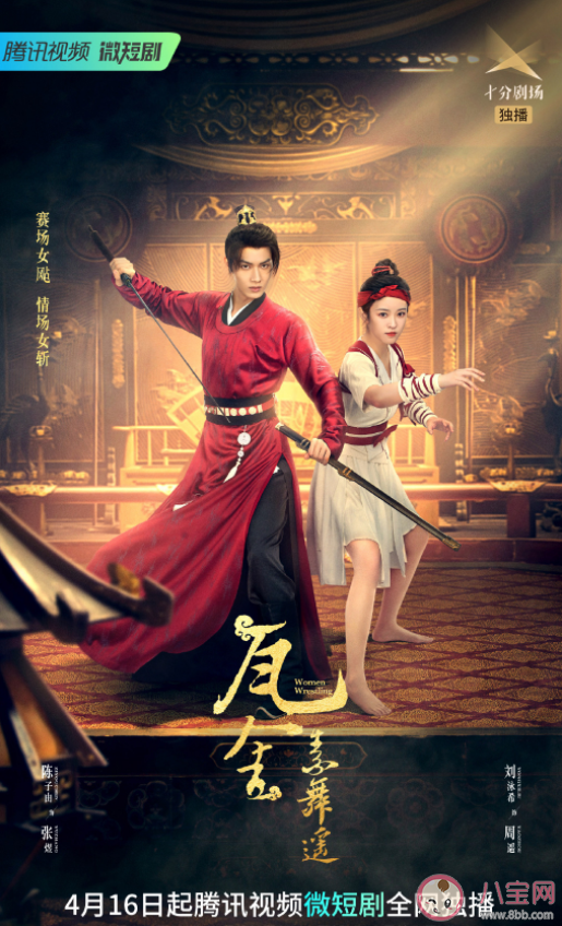 《瓦舍之素舞遙》講述了什么故事 瓦舍三部曲是哪三部故事 《瓦舍之素舞遙》講述了什么故事 瓦舍三部曲是哪三部故事