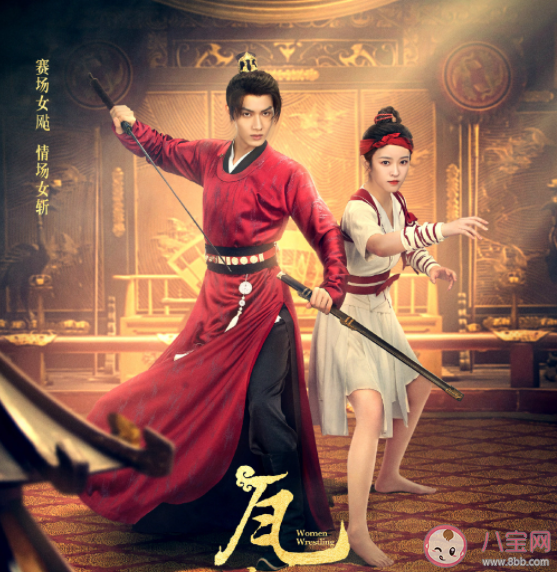 《瓦舍之素舞遙》人物關(guān)系是怎樣的 《瓦舍之素舞遙》講的是什么故事