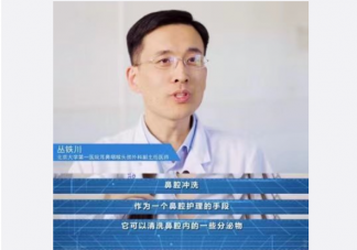 醫(yī)生提醒鼻炎患者春季勤洗鼻子 怎樣正確清洗鼻腔