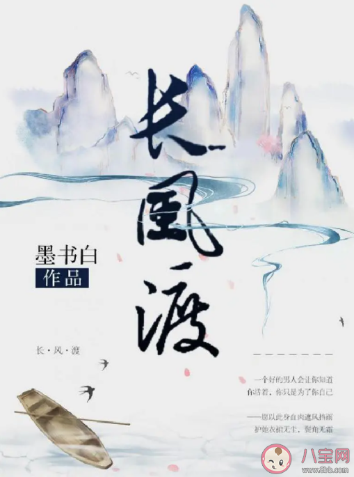 《長風(fēng)渡》講述了什么故事 柳玉茹顧九思結(jié)局是什么