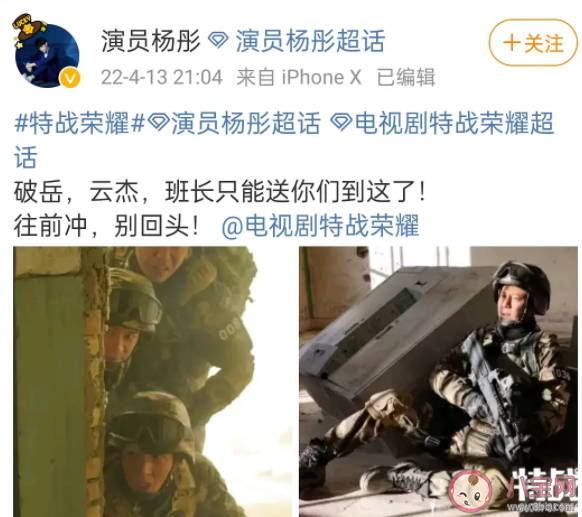 《特戰榮耀》秦峰為什么想要班長 班長張天揚后面還會出來嗎