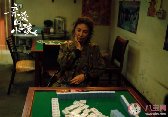 《親愛的小孩》高彩屏是怎樣的人 高彩屏是個好婆婆嗎 《親愛的小孩》高彩屏是怎樣的人 高彩屏是個好婆婆嗎