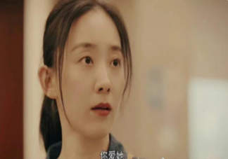 《親愛的小孩》朱珠為什么要當(dāng)?shù)谌?朱珠真的喜歡肖路嗎