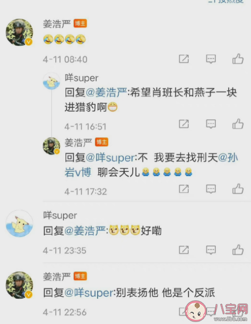 《特戰榮耀》肖飛是臥底嗎 肖飛黑化了嗎