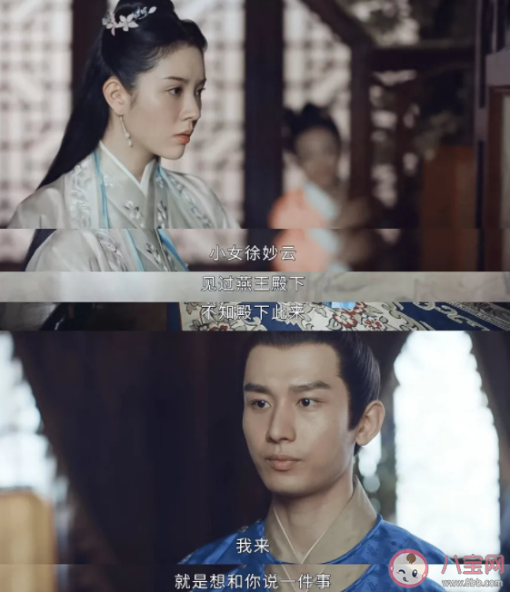 《山河明月》朱棣在歷史上有多愛徐妙云 歷史上的朱棣有幾個老婆