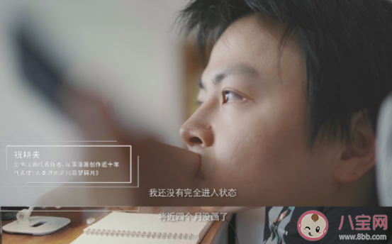 漫畫對你來說意味著什么 你怎樣看待國漫的發展