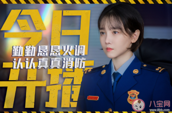 《藍焰突擊》追劇日歷 《藍焰突擊》更新時間表