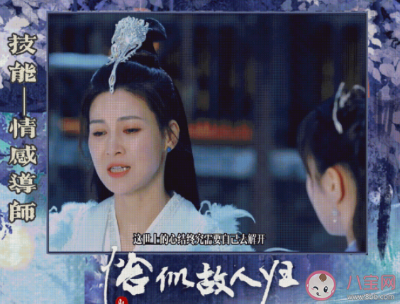 《恰似故人歸》青姬會被順德所吞噬嗎 青姬之前為什么被封印