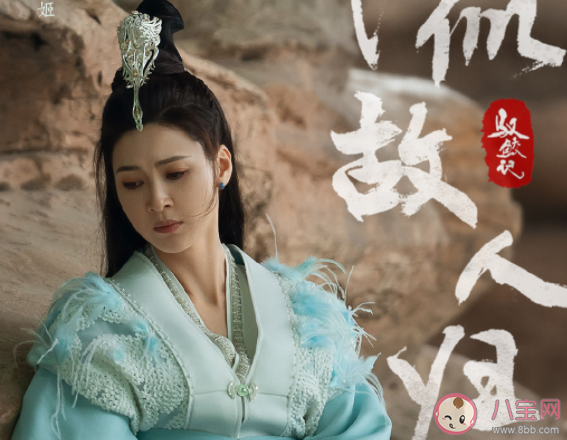 《恰似故人歸》青姬會被順德所吞噬嗎 青姬之前為什么被封印