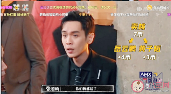 如何評價《新游記》第一期 你覺得《新游記》好看嗎