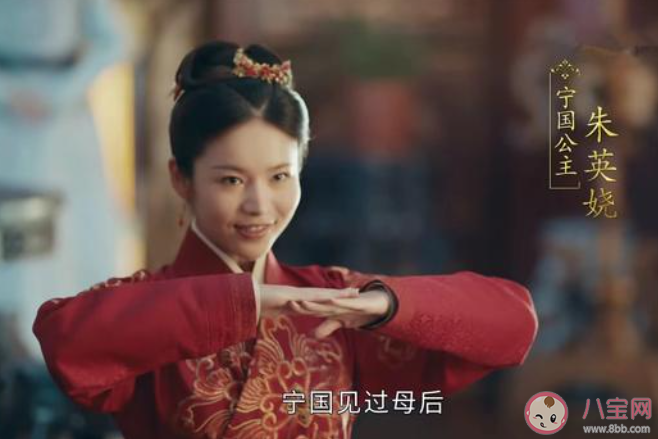 《山河月明》朱英嬈歷史原型是誰 朱英嬈結局是什么 《山河月明》朱英嬈歷史原型是誰 朱英嬈結局是什么