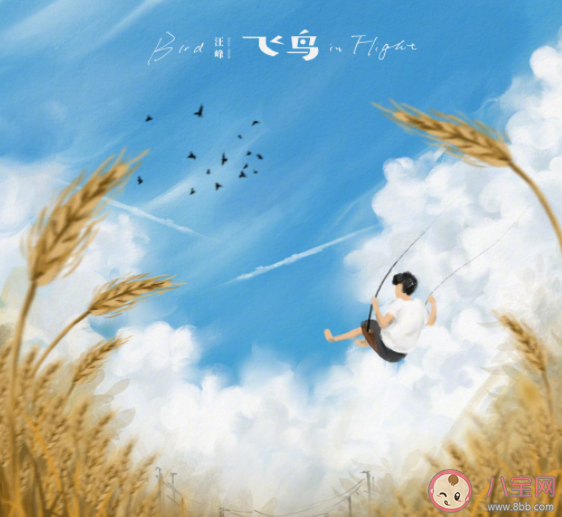 汪峰新歌《飛鳥》歌詞是什么 《飛鳥》完整版歌詞在線聽歌