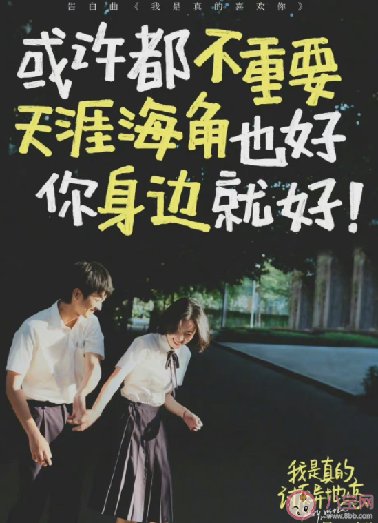 王靖雯《我是真的喜歡你》歌詞是什么 《我是真的喜歡你》完整版歌詞在線聽歌 王靖雯《我是真的喜歡你》歌詞是什么 《我是真的喜歡你》完整版歌詞在線聽歌