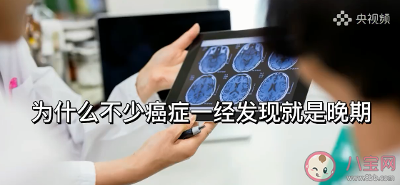 為什么有的癌癥一發(fā)現(xiàn)就是晚期 該怎樣預(yù)防癌癥