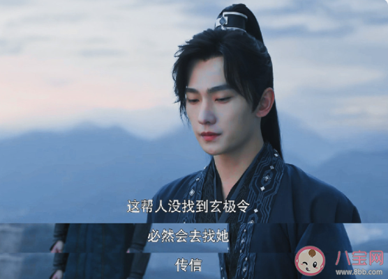 《且試天下》玄極令是什么 玄極令真的丟了嗎