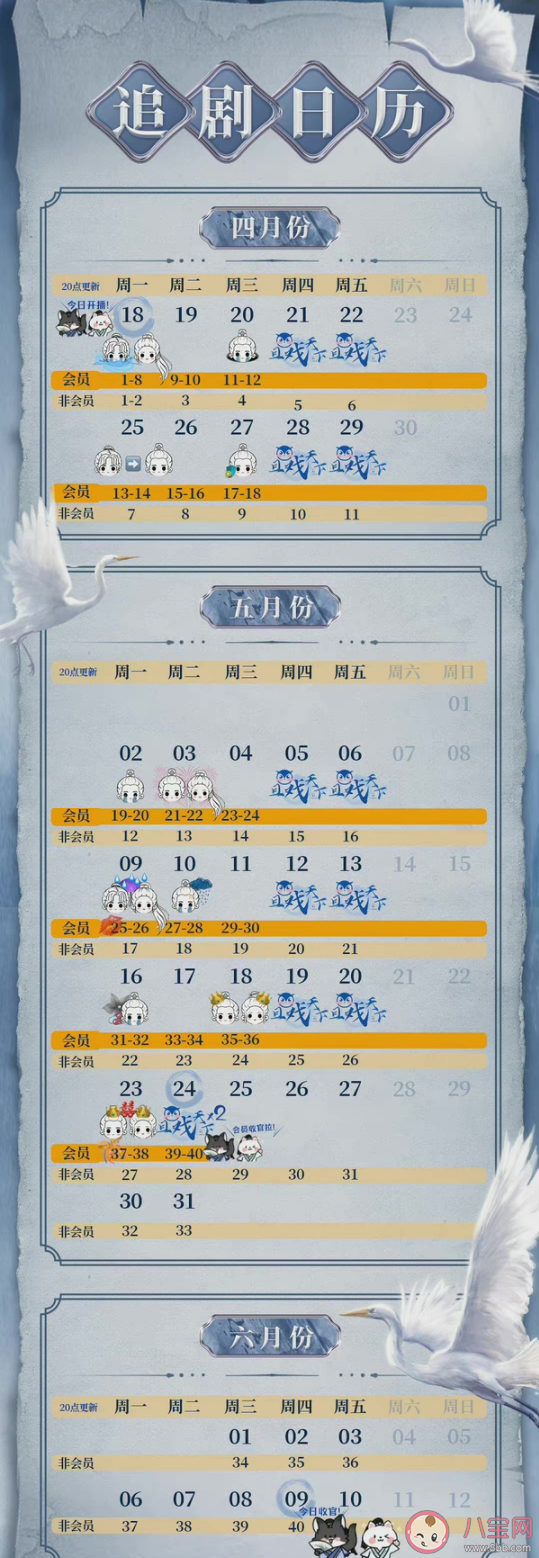 豐蘭息和白風夕大婚是第幾集 豐蘭息白風夕最后歸隱山林了嗎