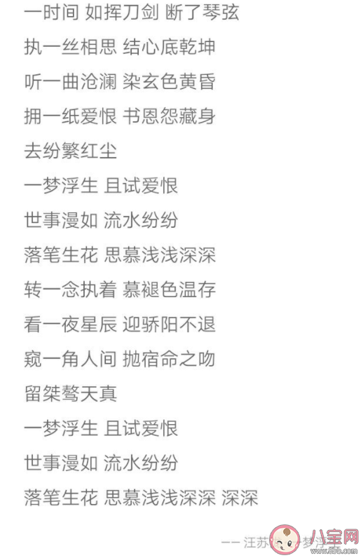 汪蘇瀧新歌《一夢浮生》歌詞是什么 《一夢浮生》歌曲信息介紹