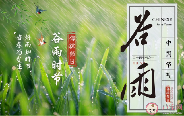 谷雨節氣由來是什么 谷雨節氣有哪些習俗