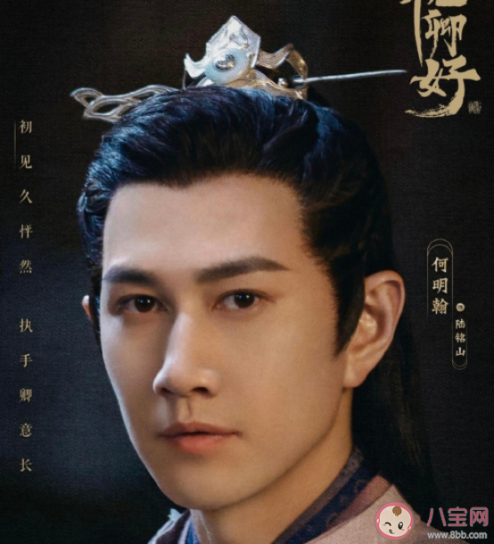 《祝卿好》陸銘山結(jié)局是什么 劉泠為什么沒有去和親